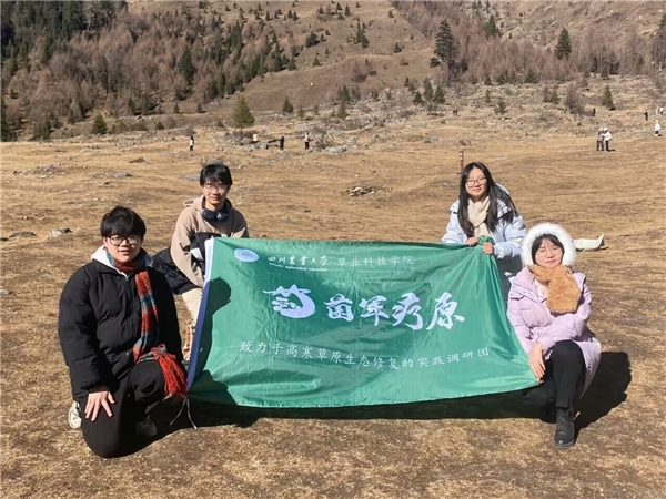 川农菌军疗原团队走访四川阿坝黄河大草原：探究如何修复草原生态，助力增加草原碳汇